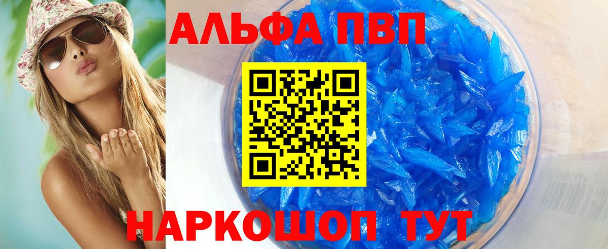Острогожск  Alpha-PVP  Вход с VPN  наркотики  Alfa_PVP крисы CK  А ПВП Crystall  Alpha PVP Crystall 
