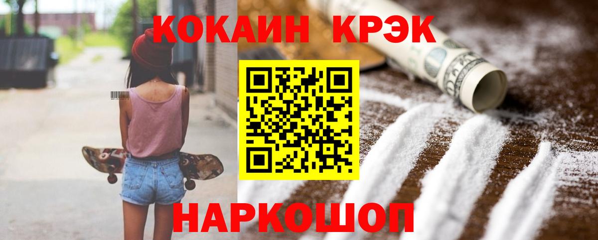 хочу наркоту  Cocaine Эквадор  Cocaine VHQ  Вход с VPN  Острогожск 