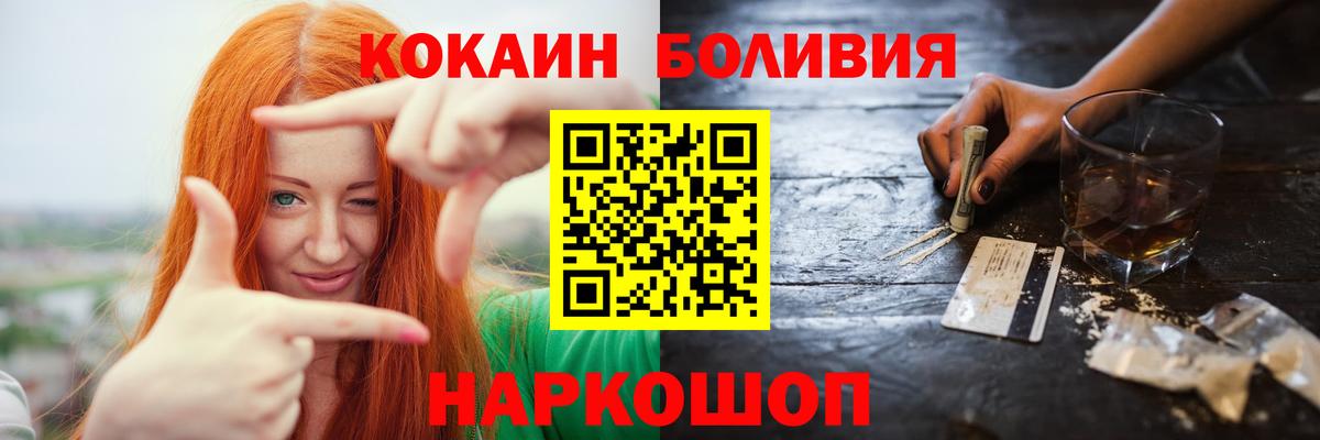 КОКАИН Перу Острогожск
