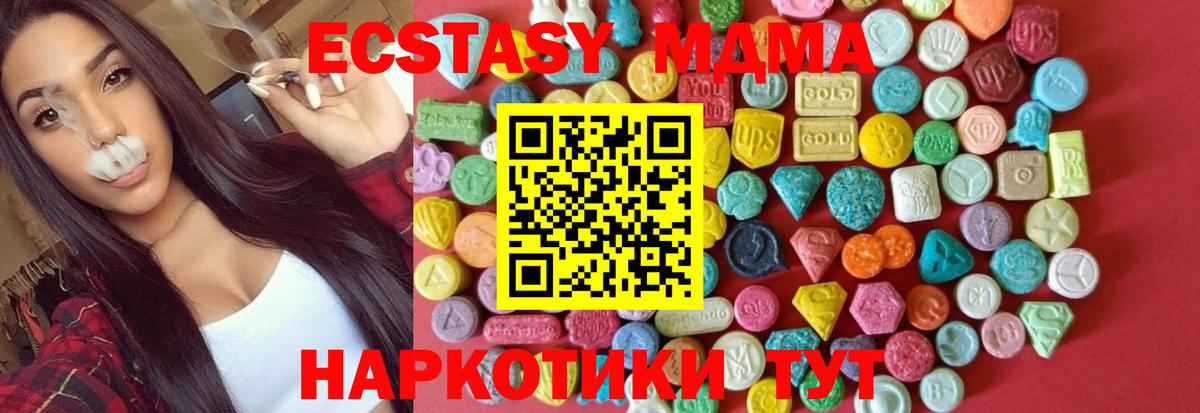 Острогожск  Ecstasy Cube  Экстази 99%  Экстази  Вход с VPN 