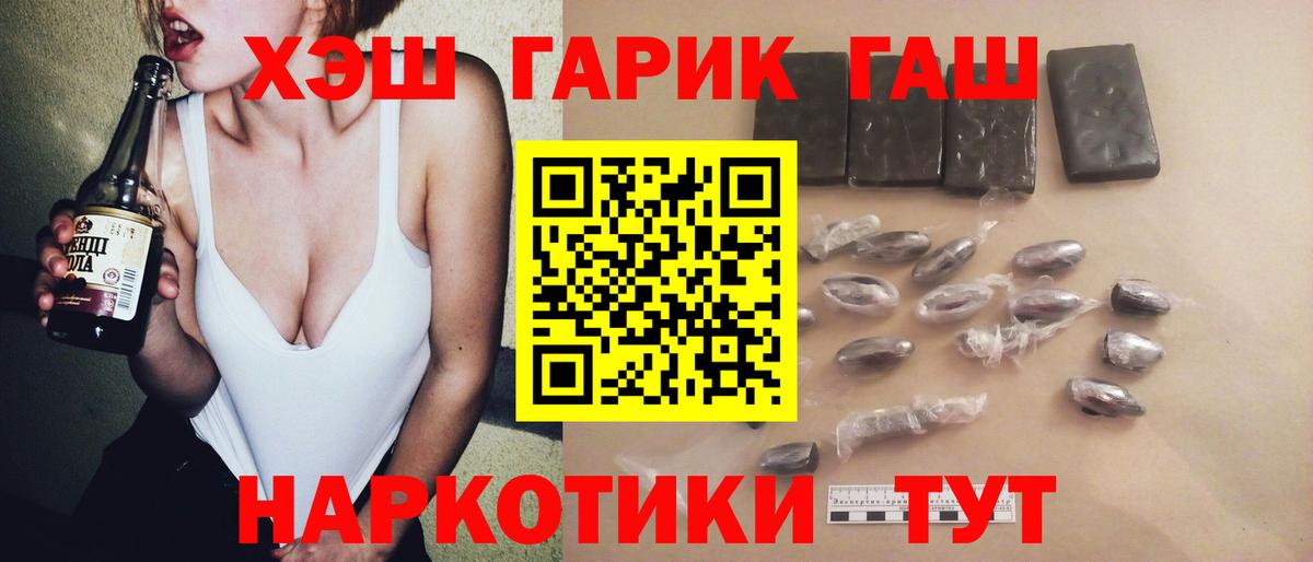 ГАШИШ Ice-O-Lator  Гашиш AMNESIA HAZE  Вход с VPN  Острогожск 