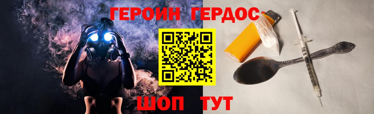 Острогожск  Героин афганец  Героин  Вход с VPN 