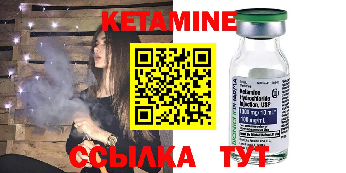 Кетамин VHQ Острогожск