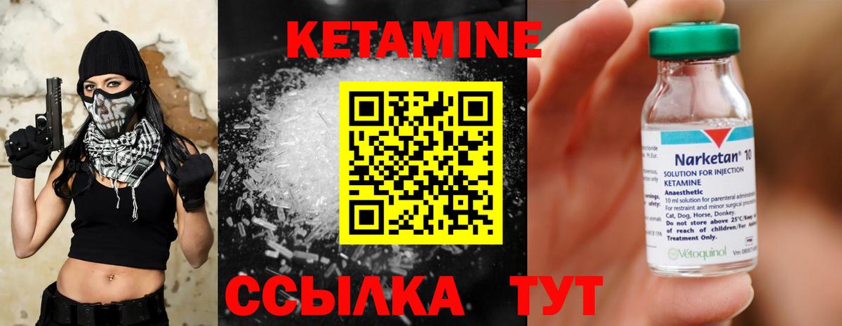 Острогожск  КЕТАМИН VHQ  Вход с VPN  Кетамин VHQ 