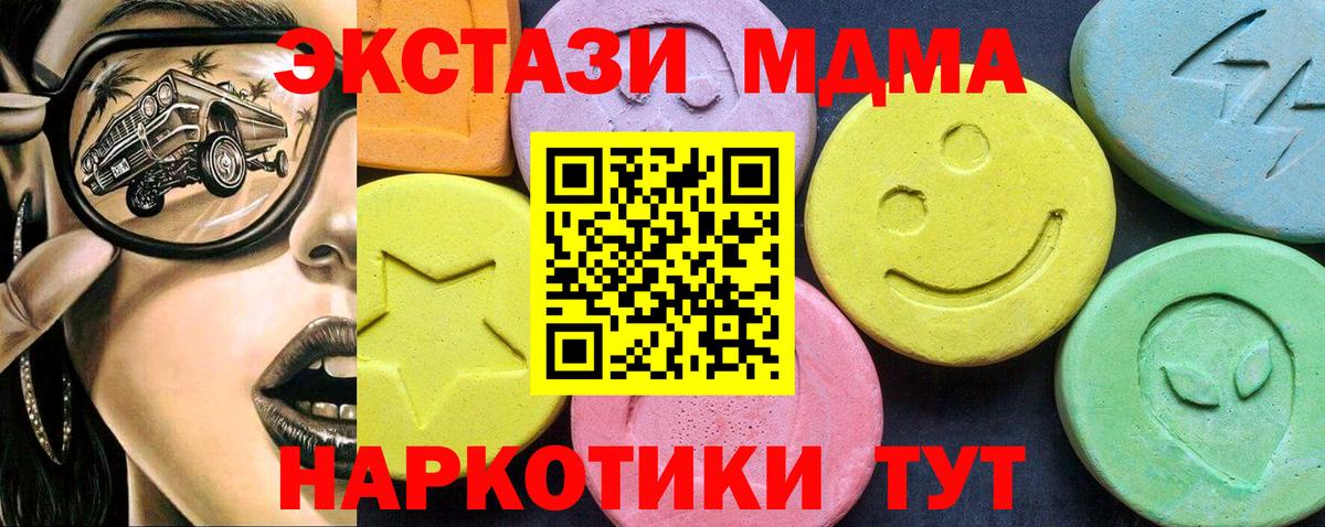 Острогожск  MDMA  МДМА Molly  Вход с VPN  MDMA VHQ 