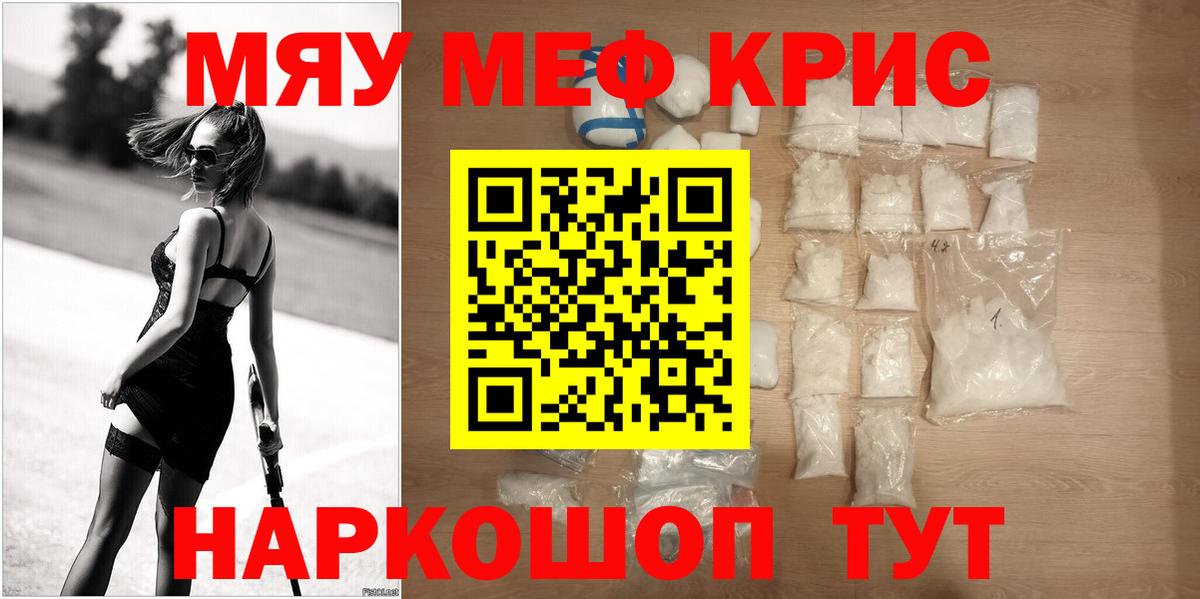 МЕФ  Вход с VPN  Острогожск  Меф VHQ  МЯУ-МЯУ 