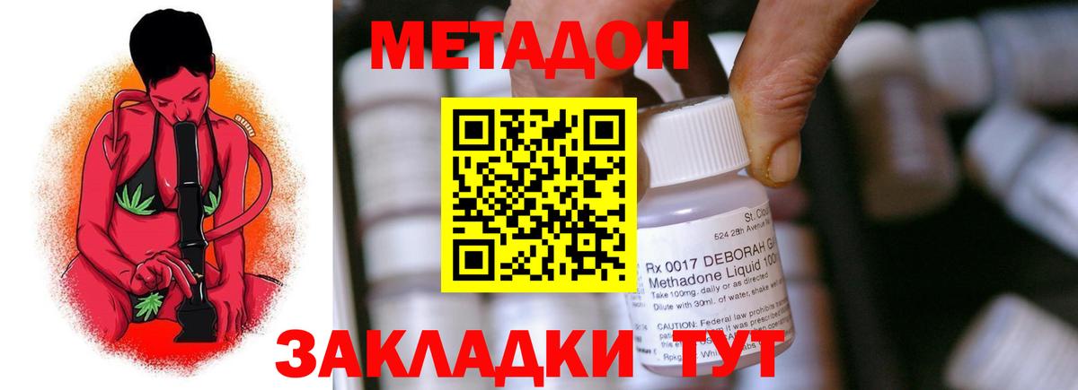 МЕТАДОН VHQ  Метадон кристалл  Острогожск  Вход с VPN 