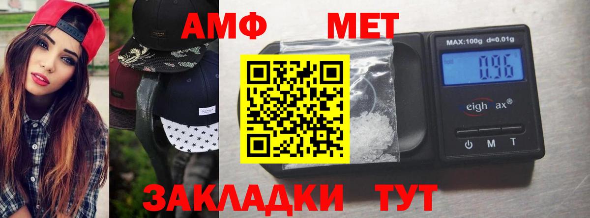 МЕТАМФЕТАМИН Methamphetamine  Вход с VPN  Острогожск  МЕТАМФЕТАМИН Methamphetamine 