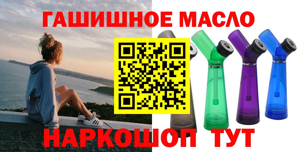 Острогожск  продажа наркотиков  Вход с VPN  ТГК жижа 